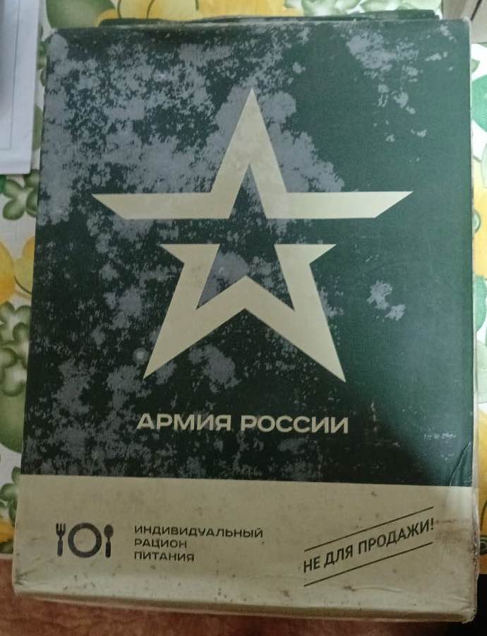 #36. krievu MRE paka