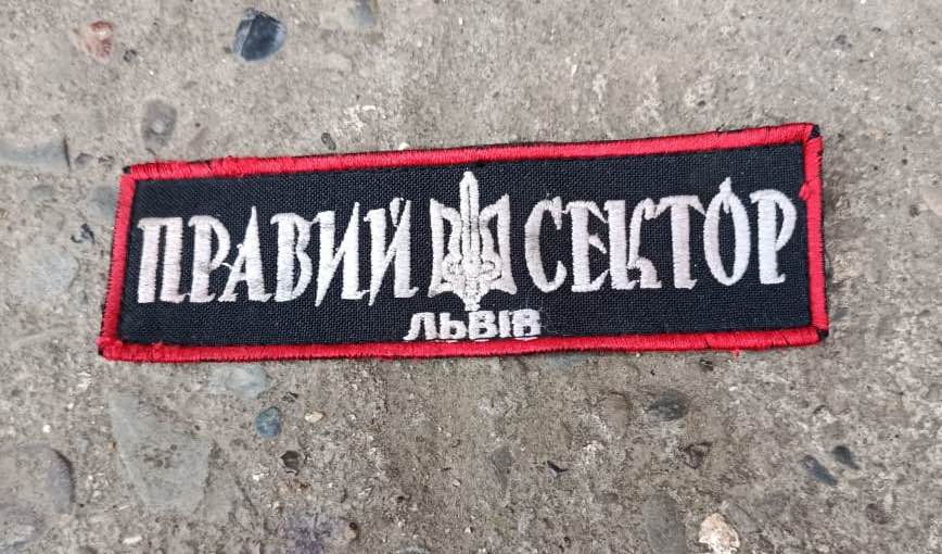 #50. Ukrainas Brīvprātīgo korpusa uzšuve