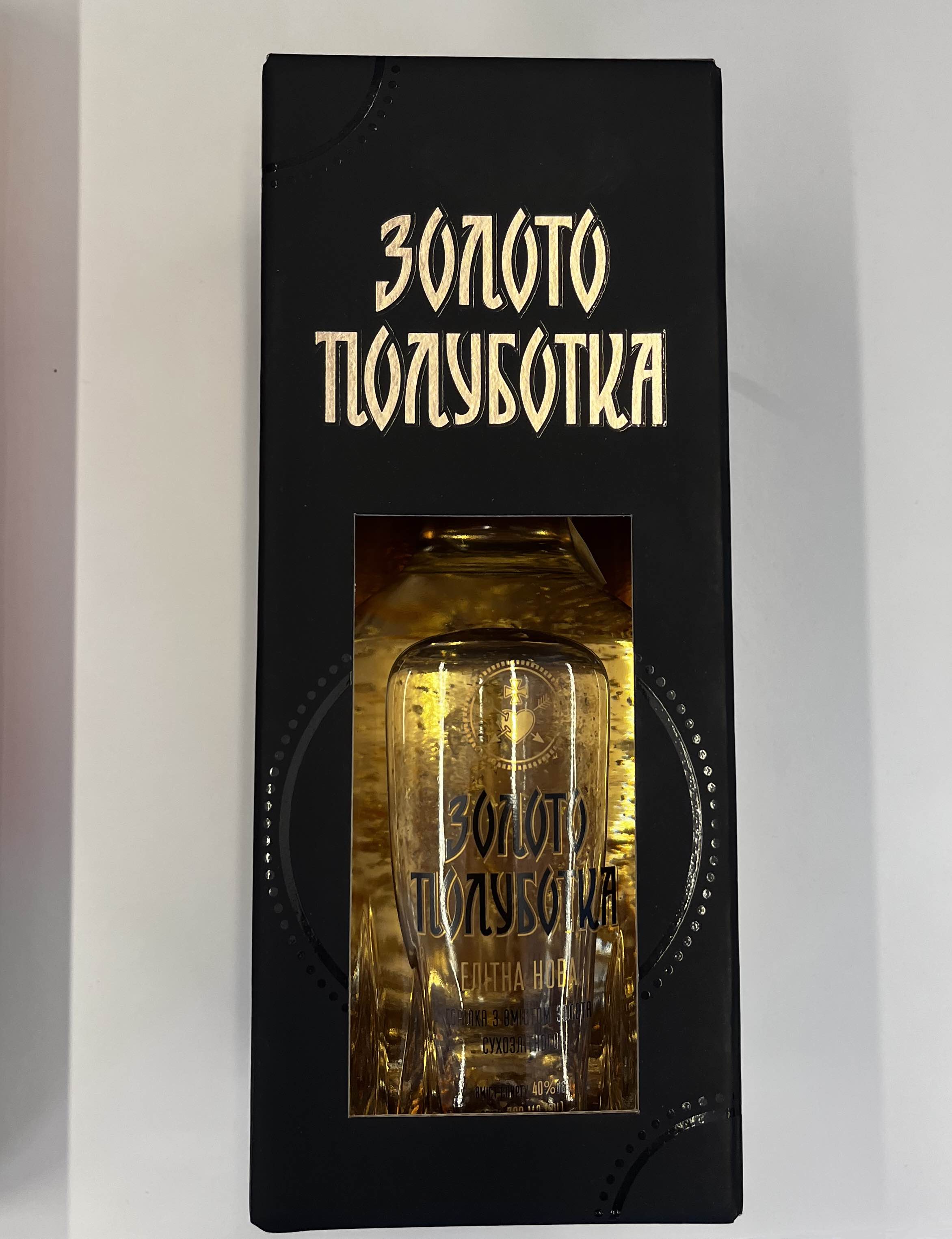 #25. Ukrainas "Zoloto Polubotka" vodka